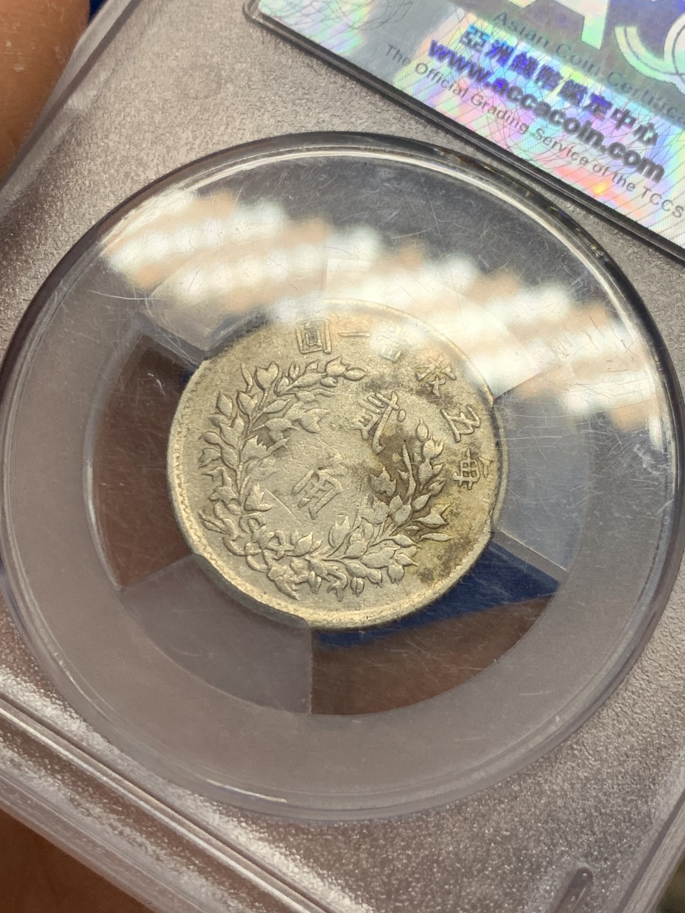 《竞宝斋》第232场-周日，周一 2场 (全场包邮) ACCA-VF 袁大头二角 台湾的评级公司