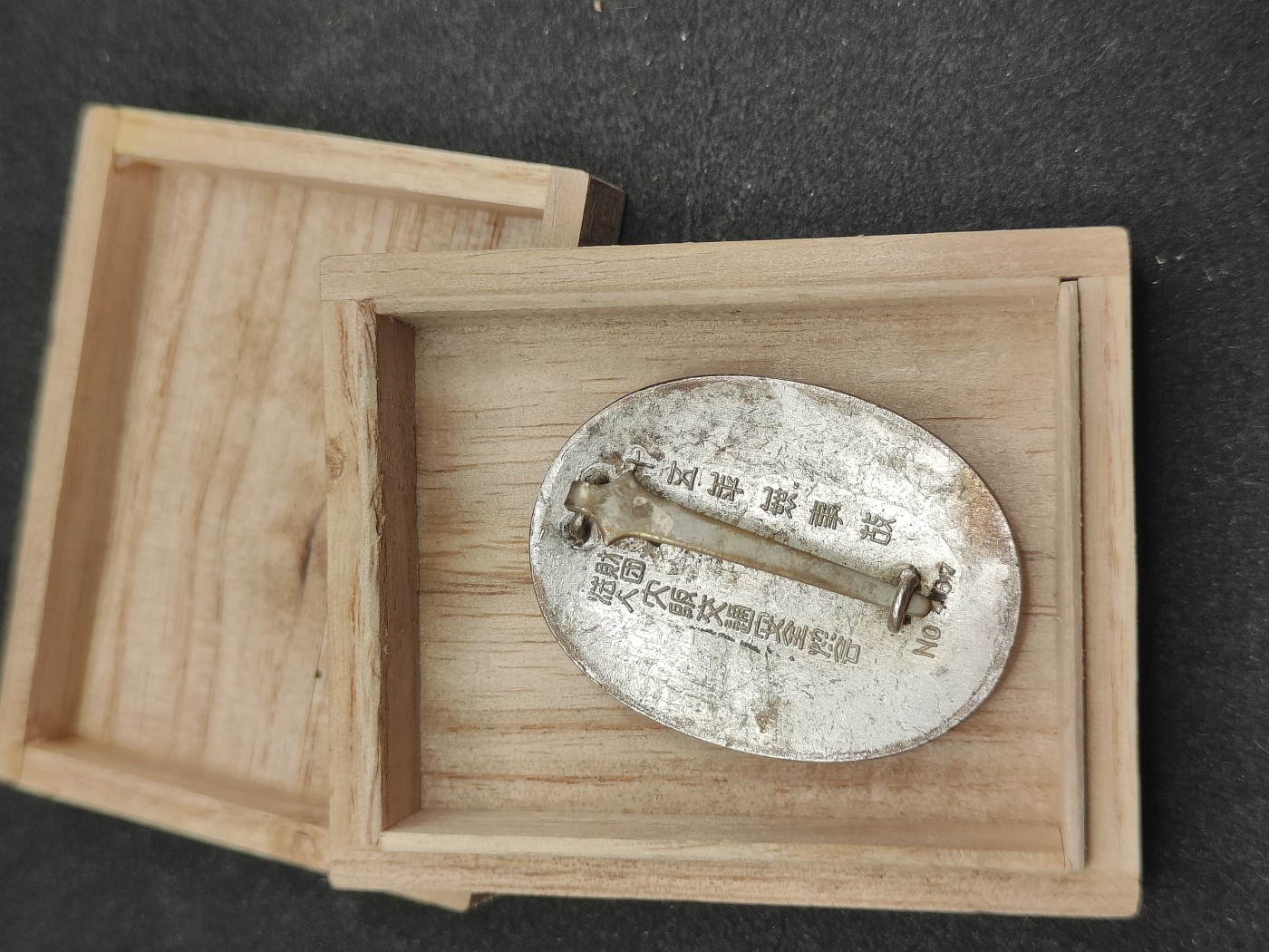 全场0元起拍 第124期 咸鱼国勋章拍卖专场 1月10日（周三）下午6：00开始 日本警视厅表彰章