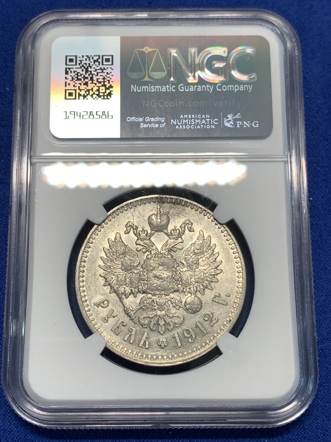 《竞宝斋》第232场-周日，周一 2场 (全场包邮) NGC-AUD 沙皇俄国1912尼古拉二世1卢布银币