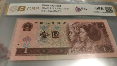 开心放漏，无佣金 - 非常稀少的961，满堂彩，号码32767621