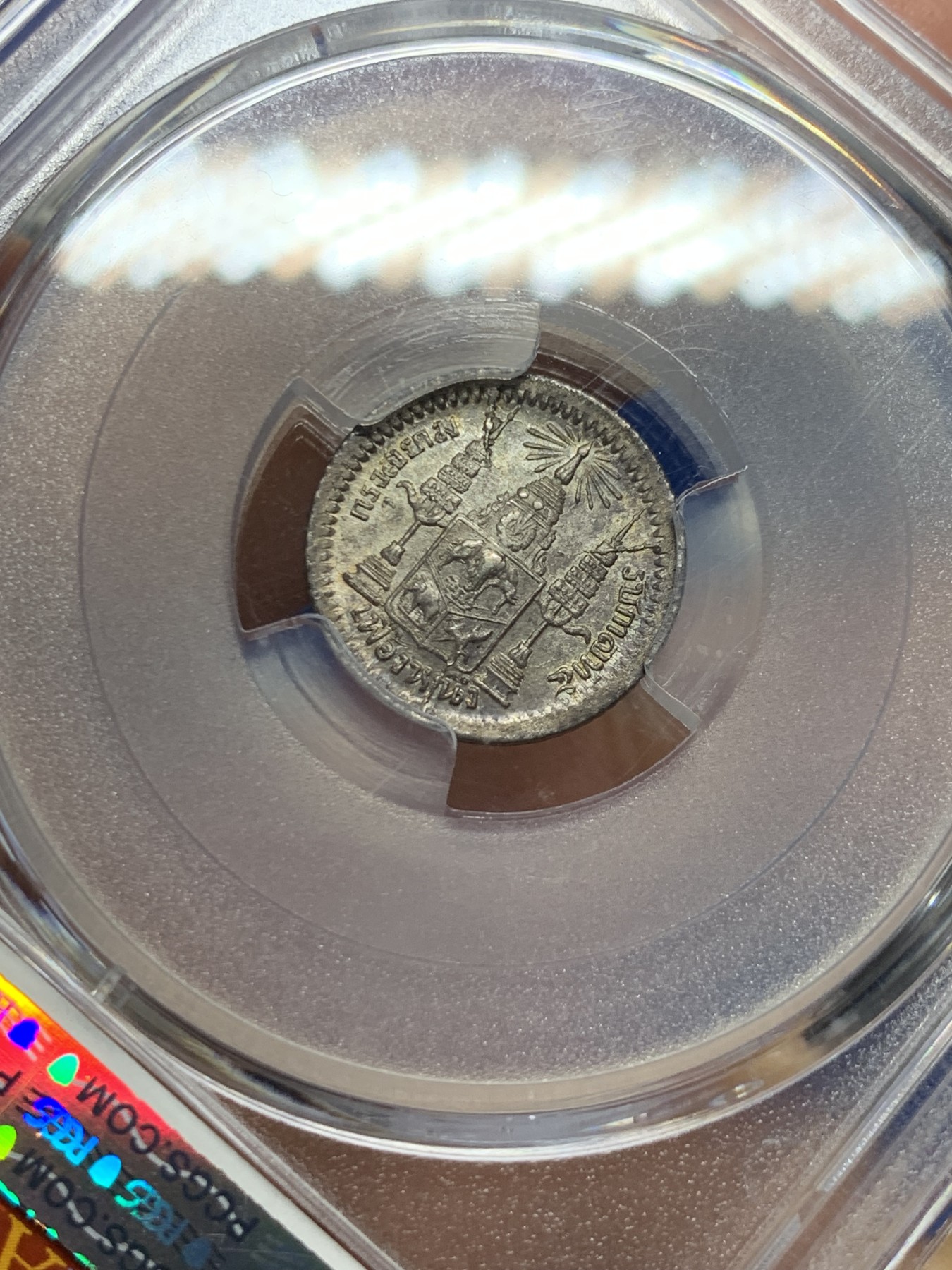 《竞宝斋》第232场-周日，周一 2场 (全场包邮) PCGS-MS64 泰国1876年拉玛五世朱拉隆功大帝银币 顶级高分