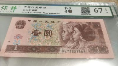 开心收藏拍卖 - 非常稀少的961豹子号，888，号码77623888