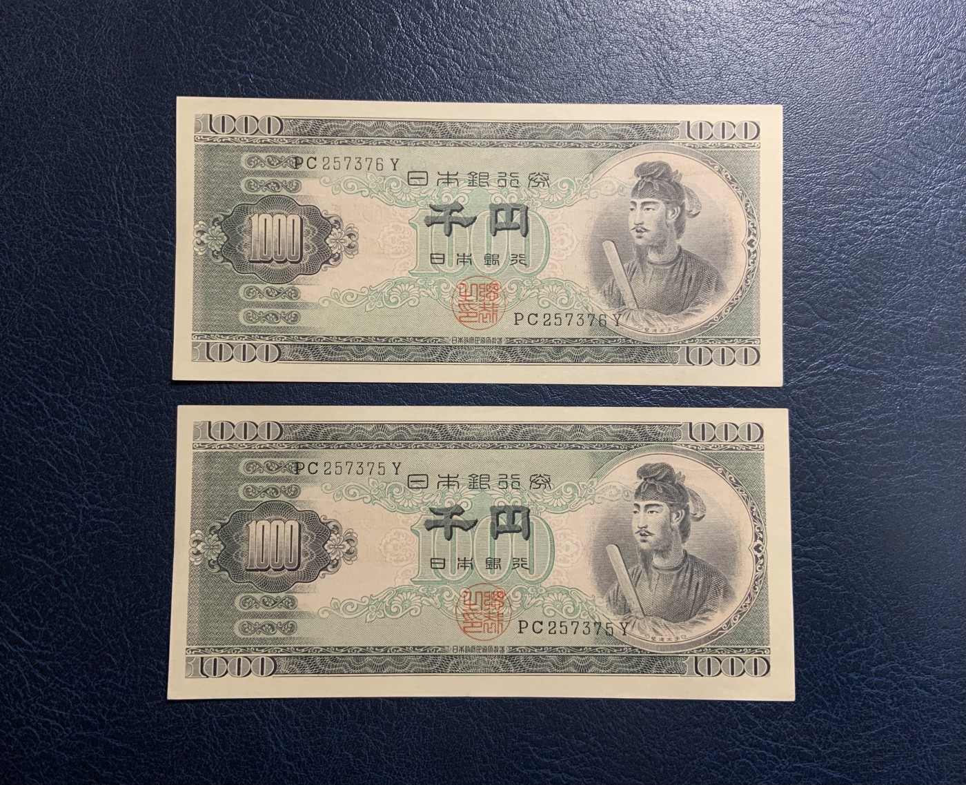 收藏联盟Quantum Auction 第317期拍卖  日本1950年1000日元两连号 品相UNC  轻微点钞痕
