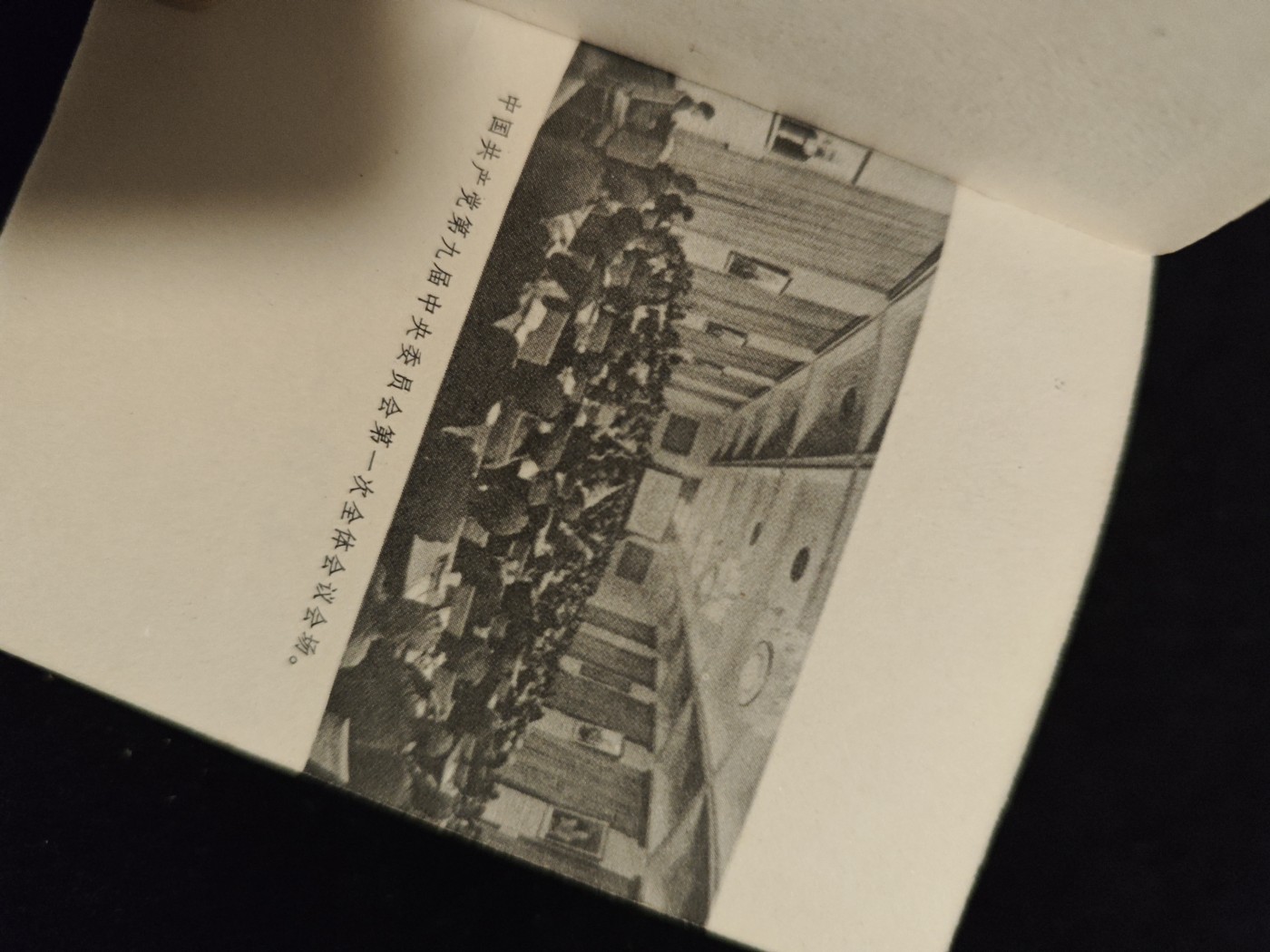 红色收藏🇨🇳毛主席像章红宝书0起专场🔥保真包老放心拍！ 九大画册