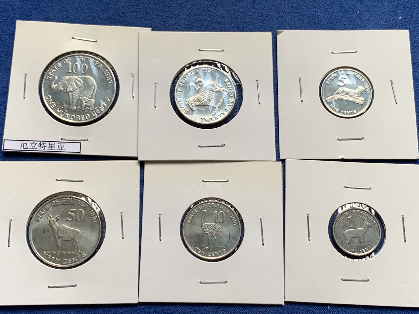 《竞宝斋》第232场-周日，周一 2场 (全场包邮) 6枚一组 厄立特里亚1991年动物图案镍币