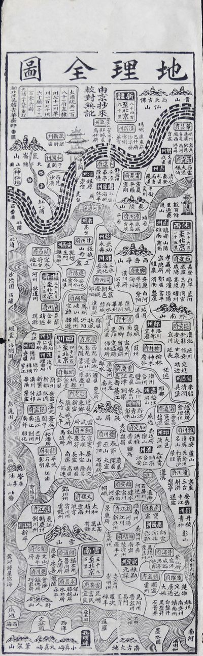 华宇2023年秋季拍卖会-纸杂专场 - 清代地图四件，湖北清华斋，尺寸：32×110cm