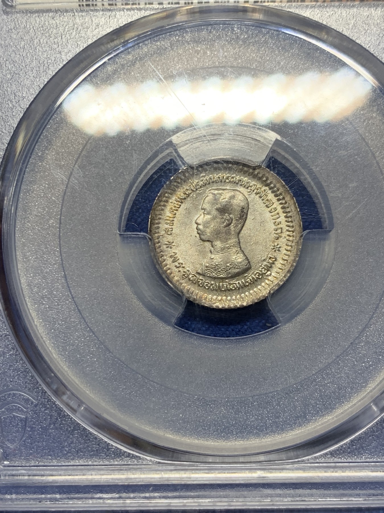 《竞宝斋》第232场-周日，周一 2场 (全场包邮) PCGS-MS64 泰国1876年拉玛五世朱拉隆功大帝银币 顶级高分