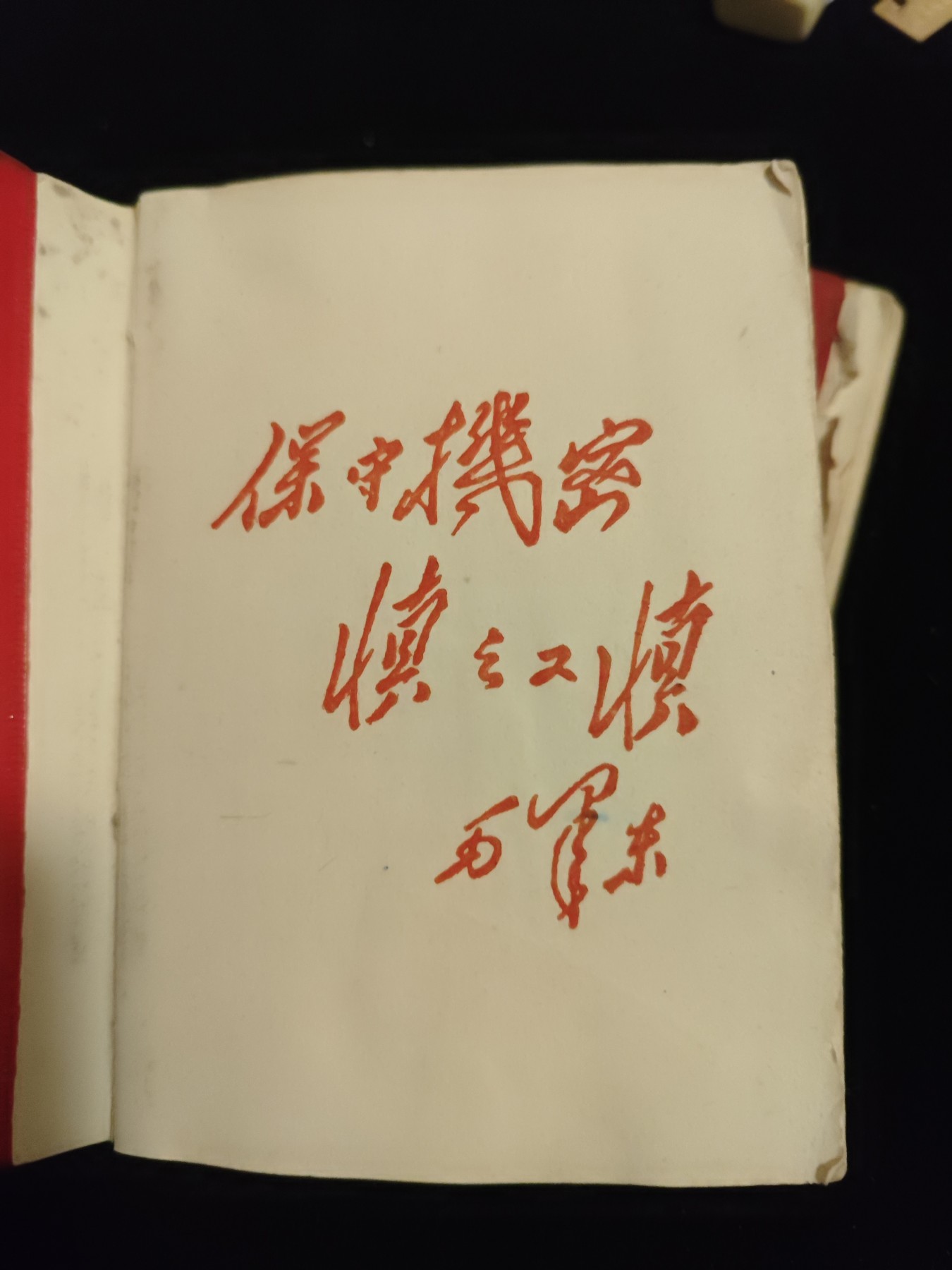 红色收藏🇨🇳毛主席像章红宝书0起专场🔥保真包老放心拍！ 两笔记本，一本记录了九十年代的工资情况，一本中医养生