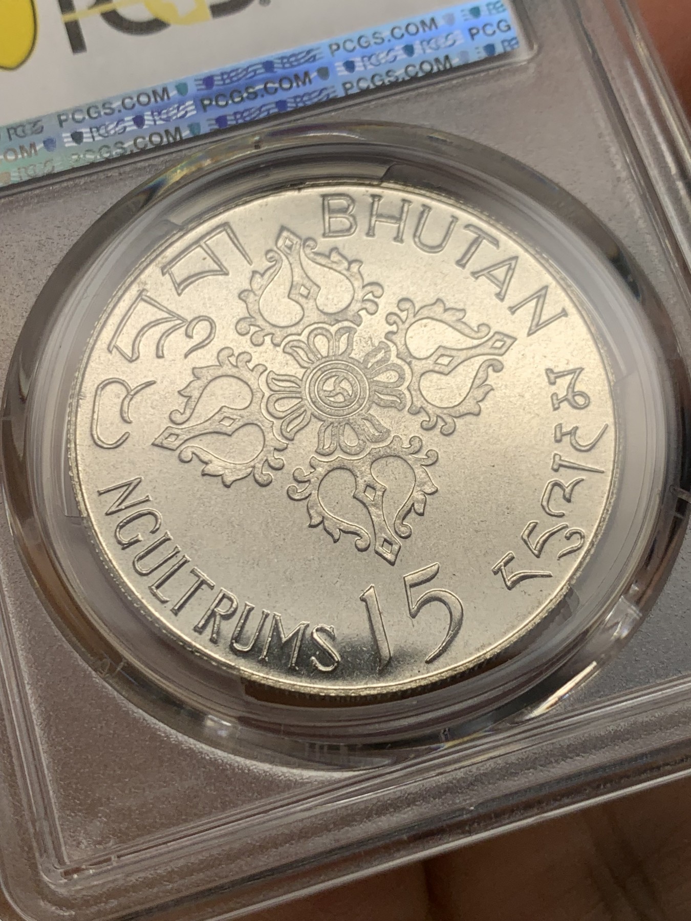 《竞宝斋》第232场-周日，周一 2场 (全场包邮) PCGS金盾 PL64 不丹1974年FAO纪念15努尔特鲁姆大银币，PL很少见，难得的初铸状态