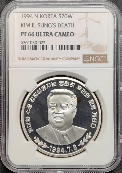 第30期钱币微拍 特惠场 - NGC PF66UC 朝鲜 1994年 金正日 20元银币 999银1oz