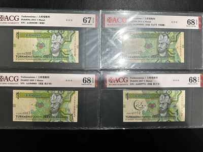 《外钞收藏家》第三百二十八期 - 土库曼斯坦四张一起 一起 爱藏评级 四个年份