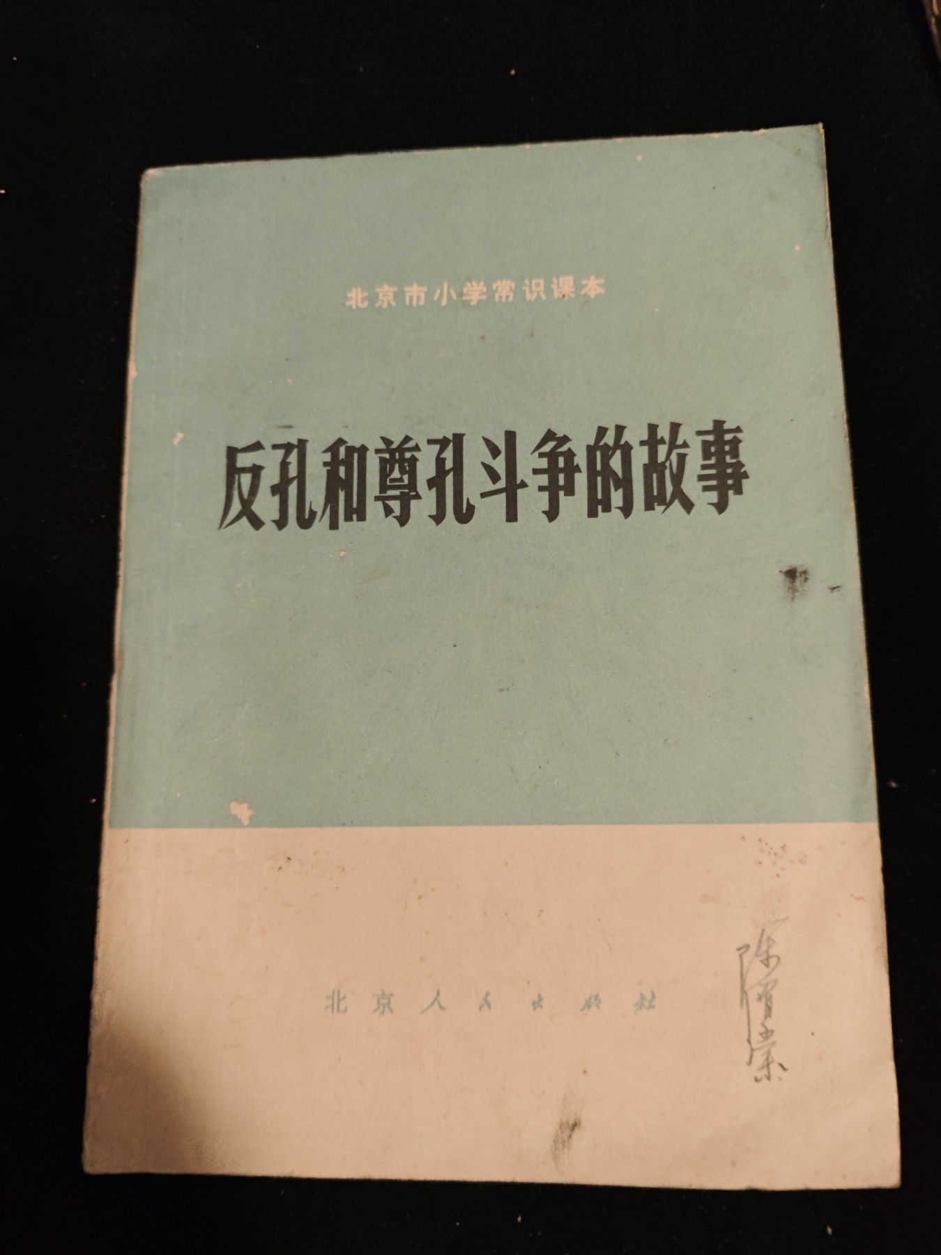 红色收藏🇨🇳毛主席像章红宝书0起专场🔥保真包老放心拍！ 反恐精英面过