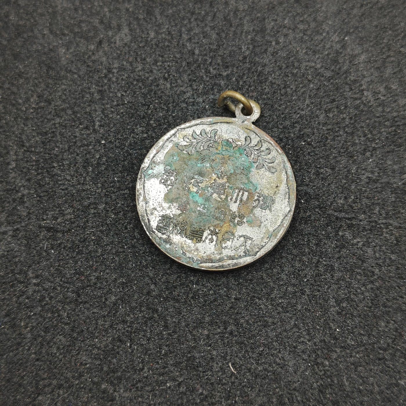 全场0元起拍 第124期 咸鱼国勋章拍卖专场 1月10日（周三）下午6：00开始 日本战时 蚕丝会徽章