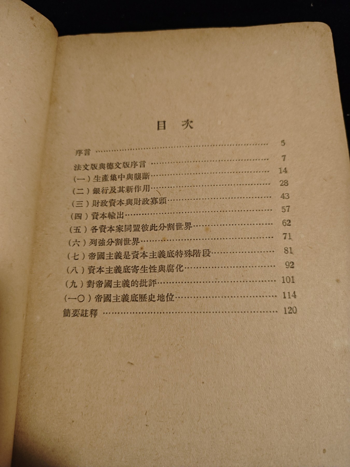 红色收藏🇨🇳毛主席像章红宝书0起专场🔥保真包老放心拍！ 少见49年列宁著作，莫斯科发行