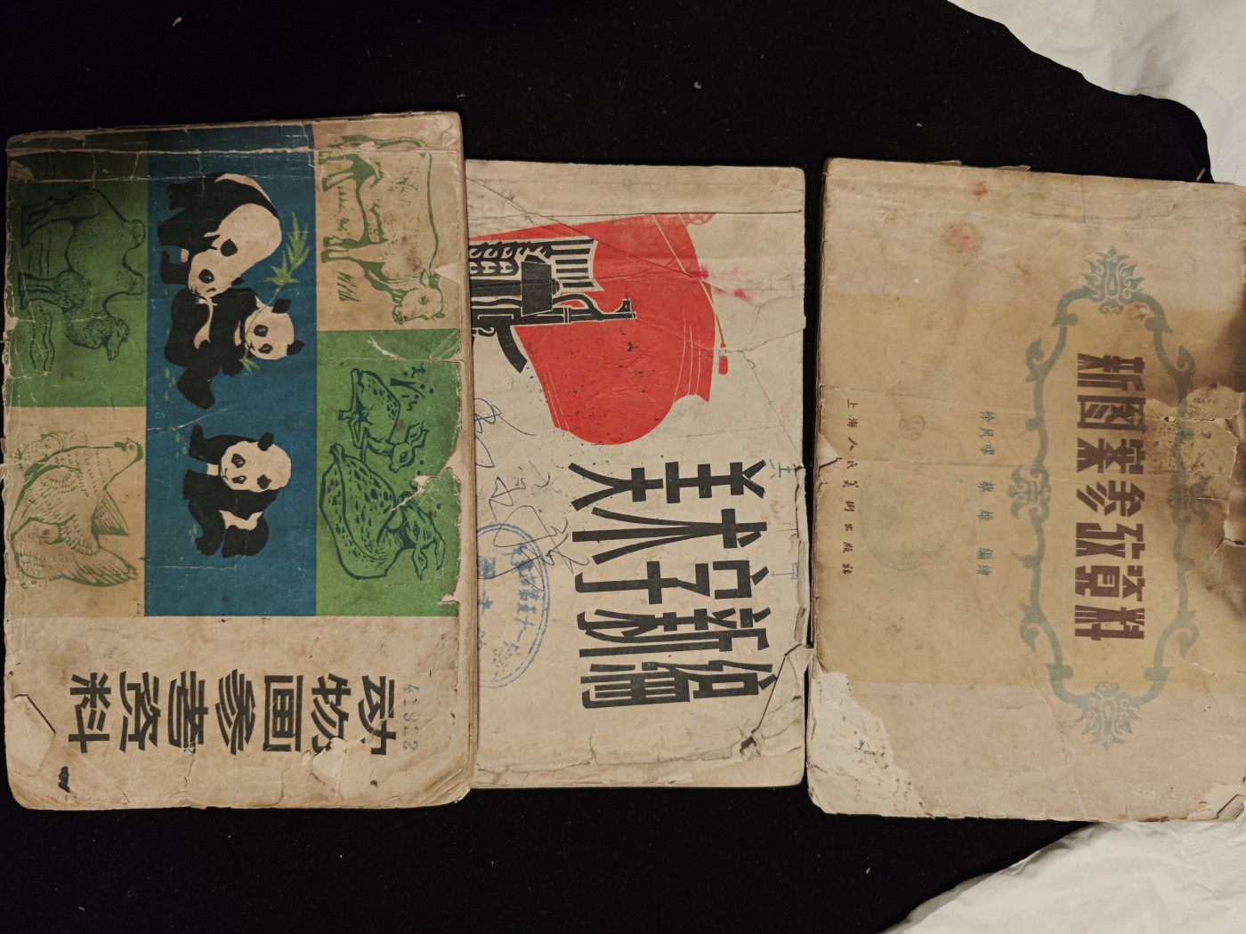 红色收藏🇨🇳毛主席像章红宝书0起专场🔥保真包老放心拍！ 三本美术资料