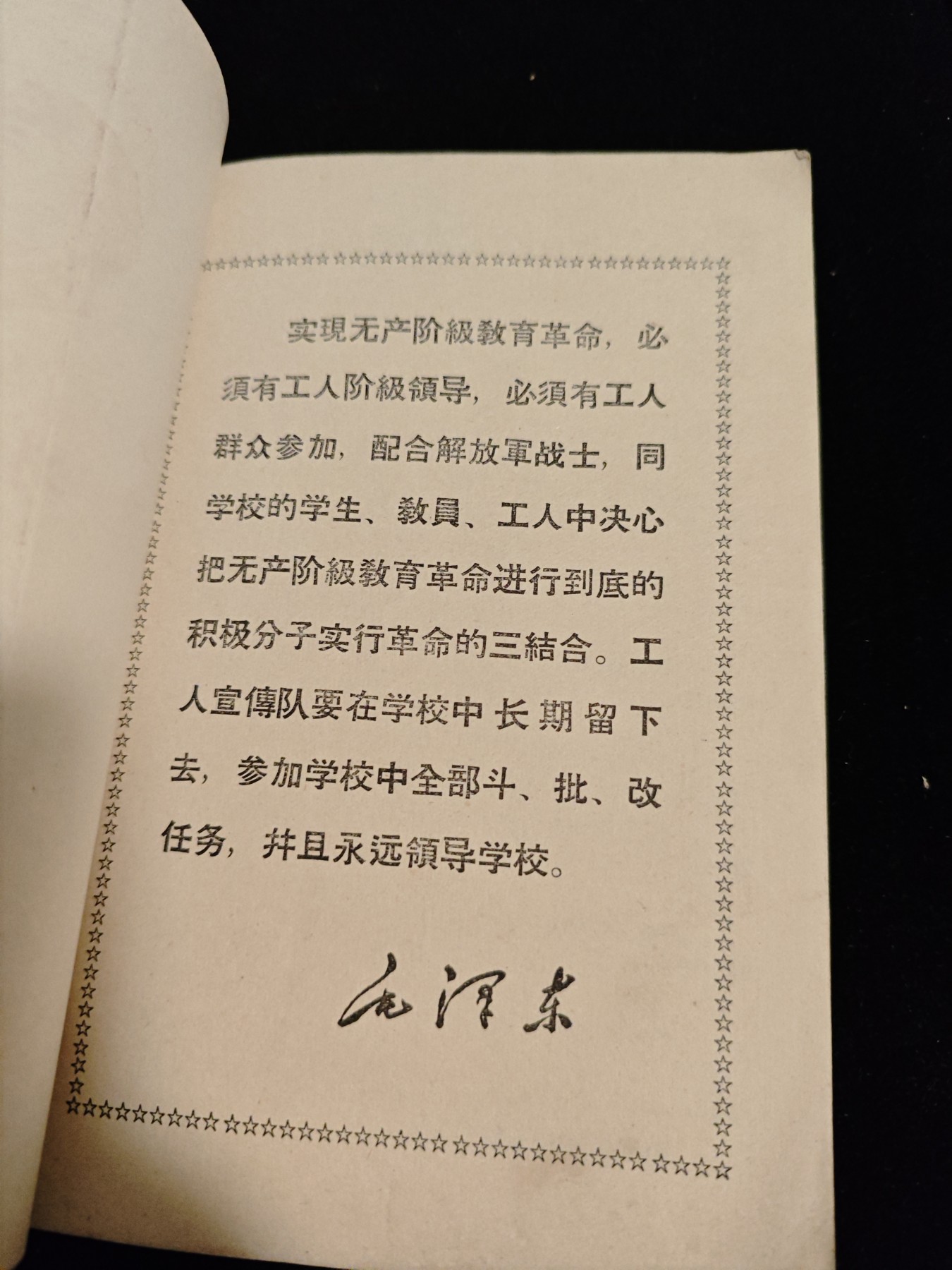 红色收藏🇨🇳毛主席像章红宝书0起专场🔥保真包老放心拍！ cr辽宁学习材料