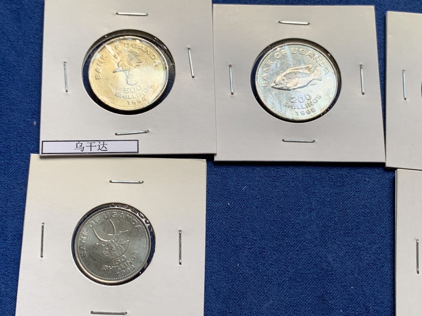 《竞宝斋》第232场-周日，周一 2场 (全场包邮) 8枚一组 乌干达1987年清年份套币4枚+1998年清年份套币4枚