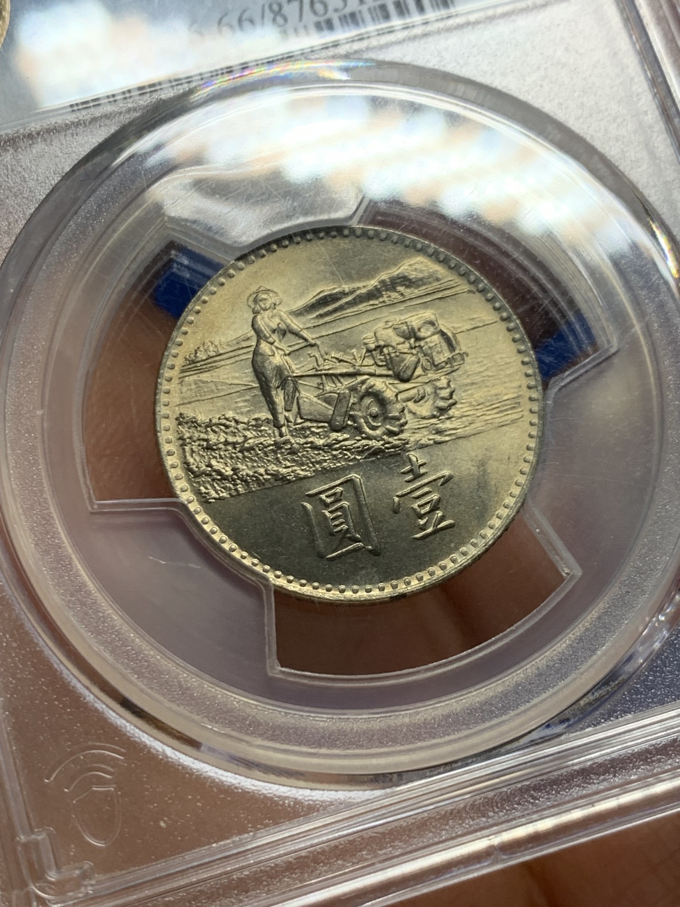 《竞宝斋》第232场-周日，周一 2场 (全场包邮) PCGS MS66 中国台湾1969年FAO纪念镍币 造型精美