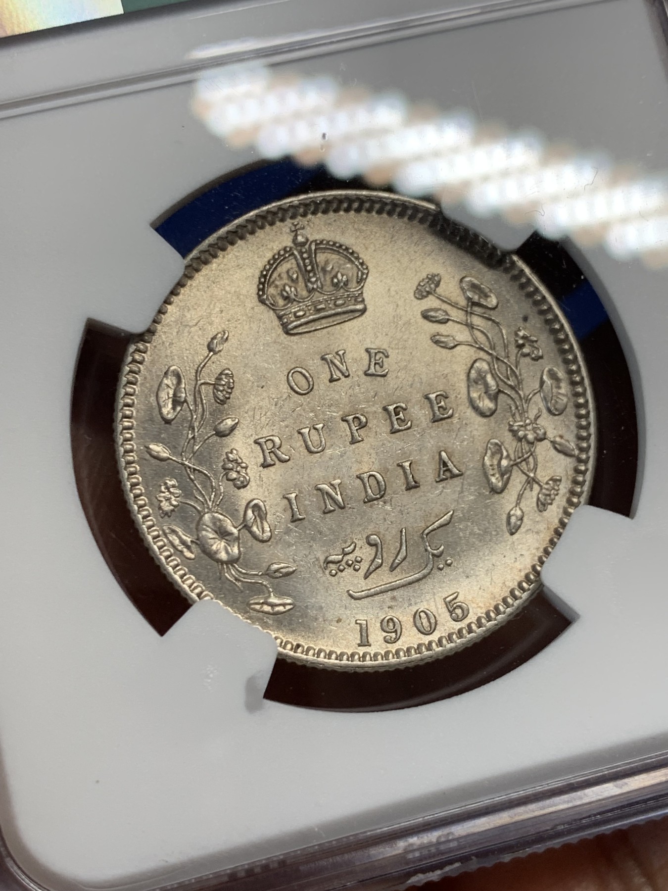 《竞宝斋》第232场-周日，周一 2场 (全场包邮) NGC MS62 1905(C)英属印度爱德华七世1卢比银币 状态不错