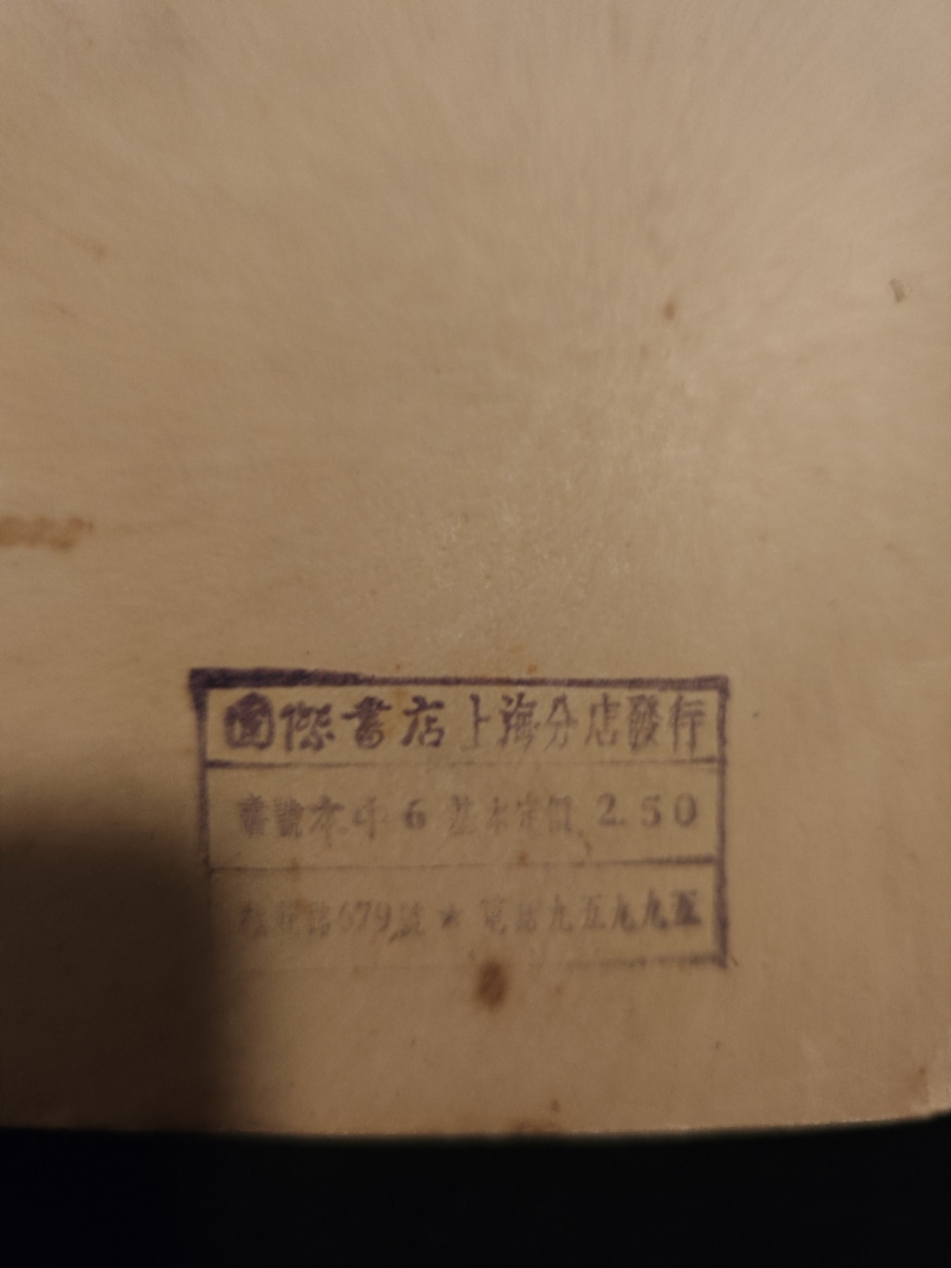 红色收藏🇨🇳毛主席像章红宝书0起专场🔥保真包老放心拍！ 少见49年列宁著作，莫斯科发行