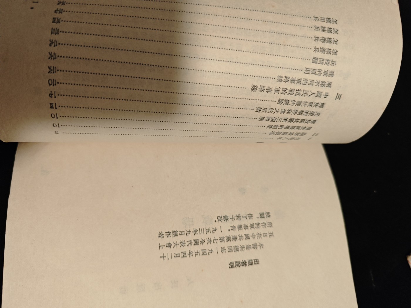 红色收藏🇨🇳毛主席像章红宝书0起专场🔥保真包老放心拍！ 朱德论解放战场