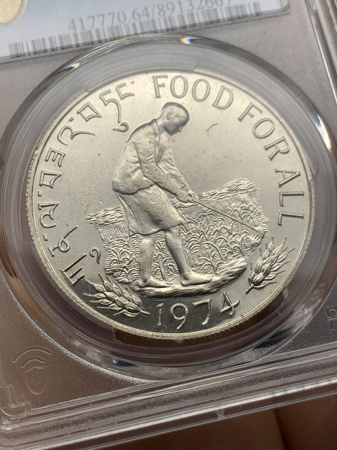 《竞宝斋》第232场-周日，周一 2场 (全场包邮) PCGS金盾 PL64 不丹1974年FAO纪念15努尔特鲁姆大银币，PL很少见，难得的初铸状态