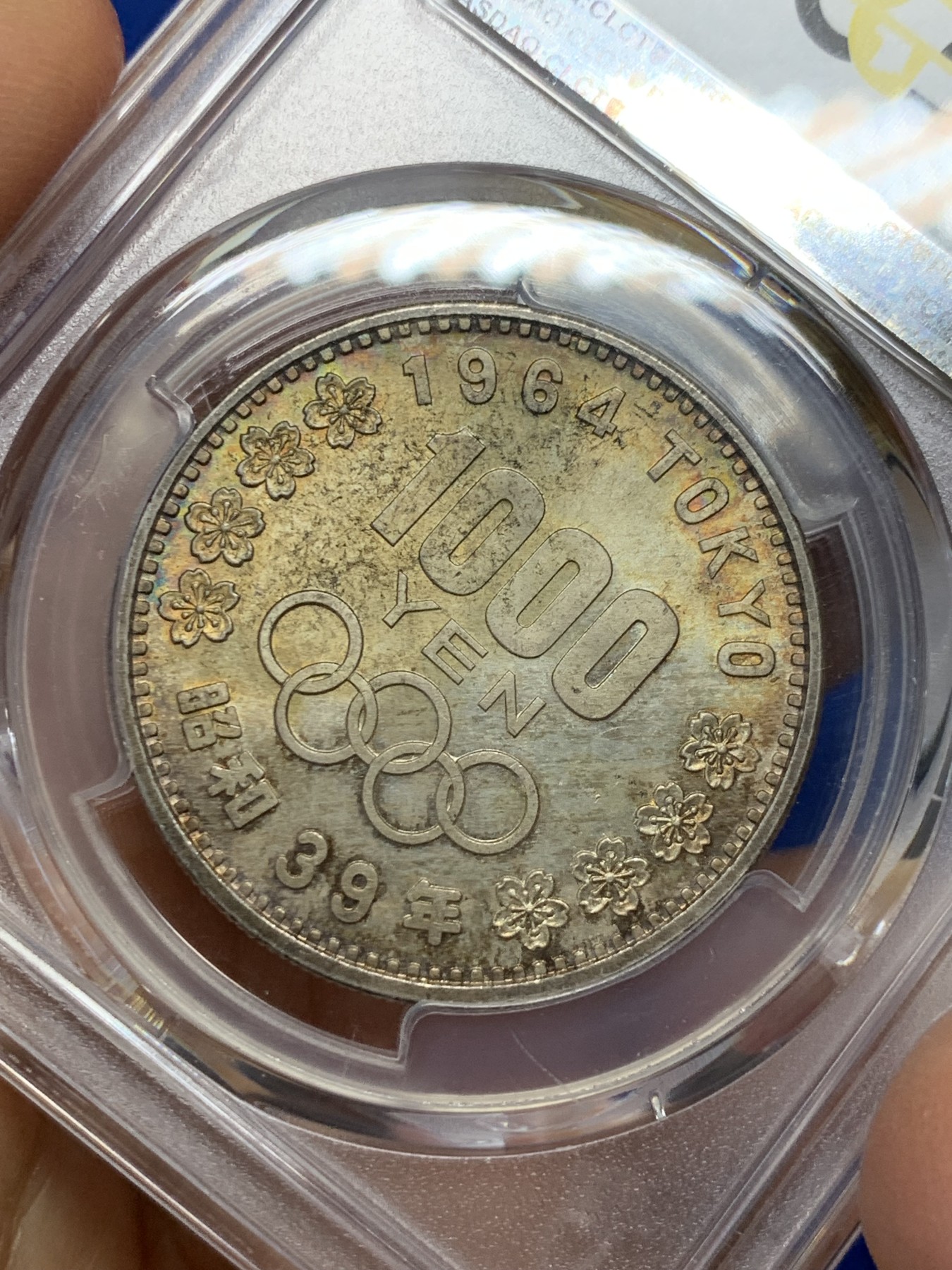 《竞宝斋》第232场-周日，周一 2场 (全场包邮) PCGS-MS65 1964年日本东京奥运会1000円银币 大奥 经典品种