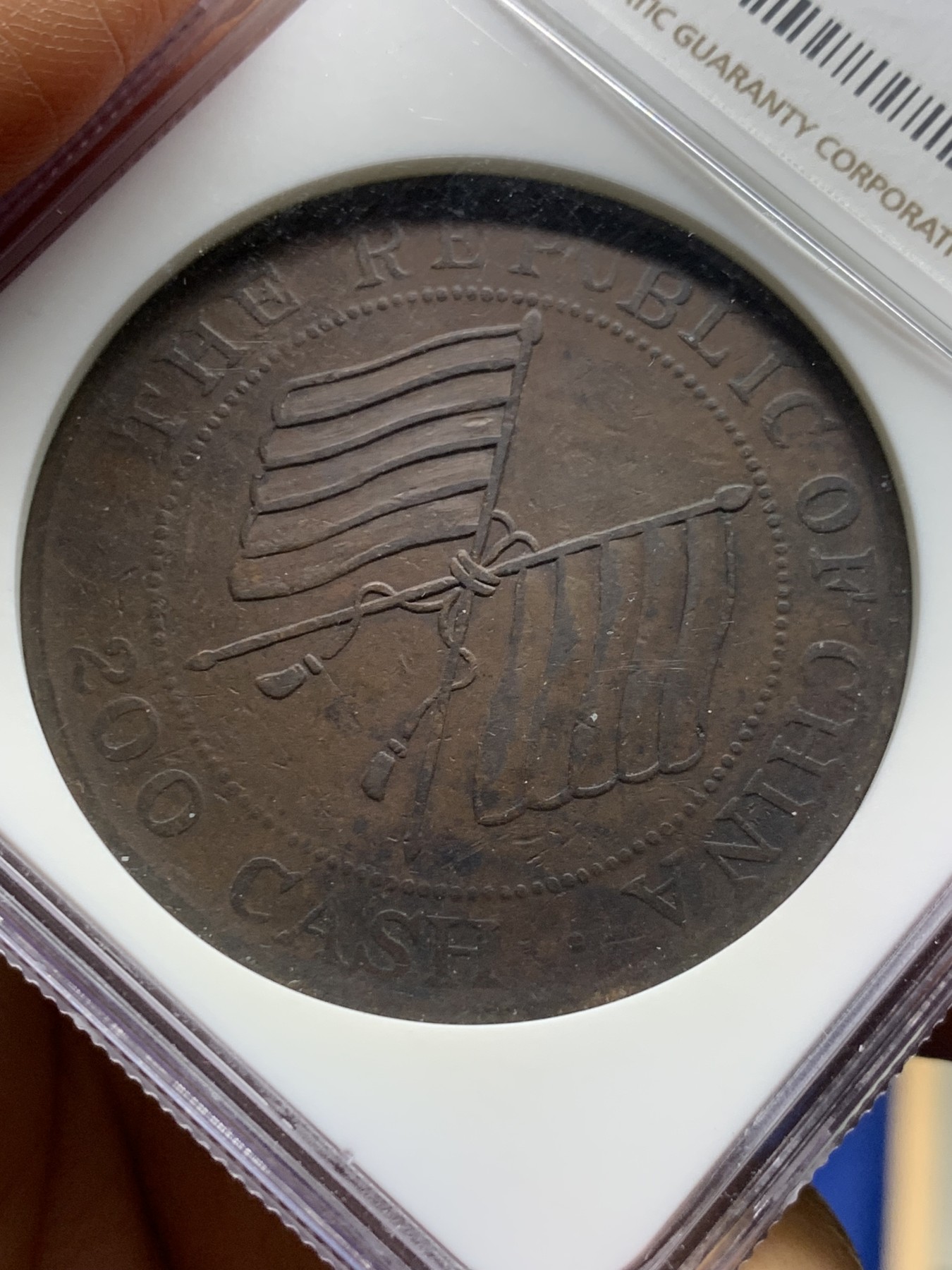 《竞宝斋》第232场-周日，周一 2场 (全场包邮) NGC XF40BN 低评状态 四川省造200文大铜币大版