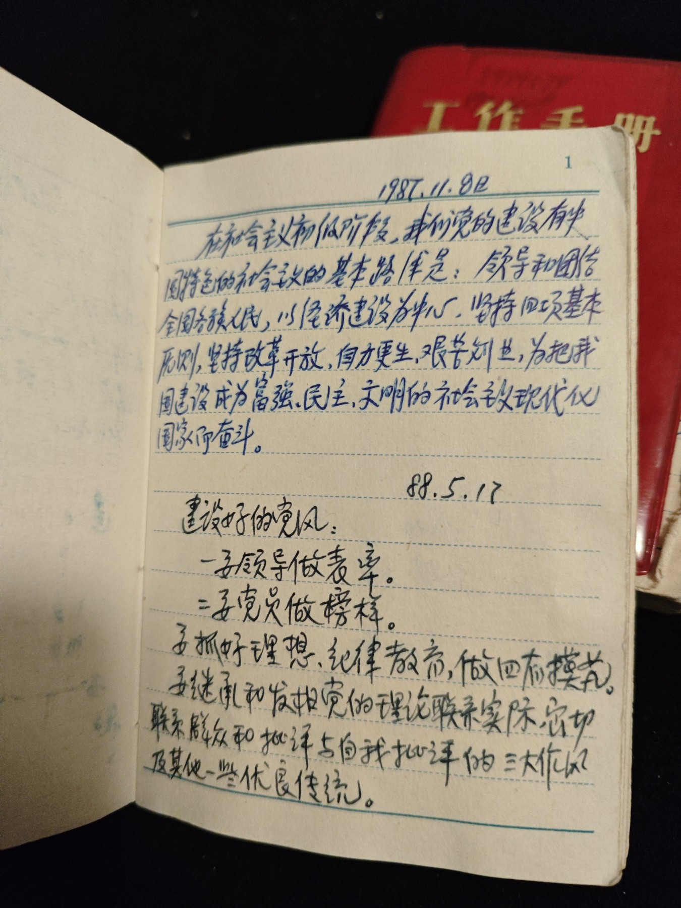 红色收藏🇨🇳毛主席像章红宝书0起专场🔥保真包老放心拍！ 两笔记本，一本记录了九十年代的工资情况，一本中医养生