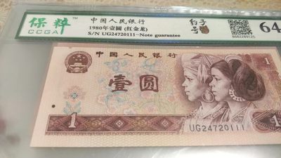 开心收藏拍卖 - 非常稀少的801，红金龙，豹子号，24720111