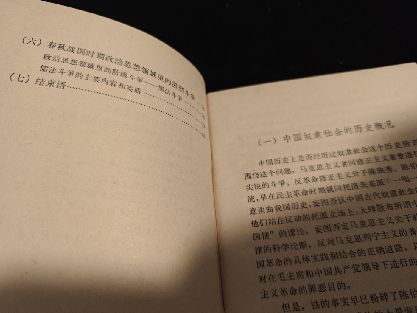 红色收藏🇨🇳毛主席像章红宝书0起专场🔥保真包老放心拍！ 中华书局，好品历史读物
