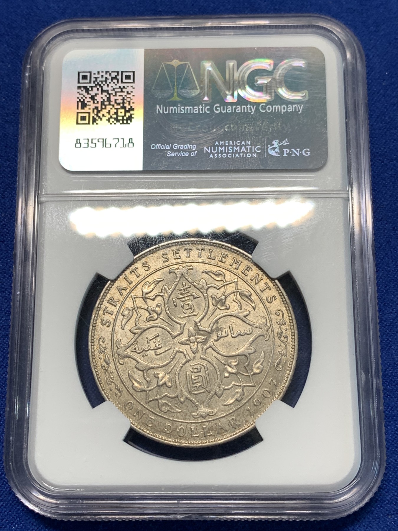 《竞宝斋》第232场-周日，周一 2场 (全场包邮) NGC-AU53 英属海峡1907年 英属海峡殖民地爱德华七世1元银币 淡金彩带光 值得收藏