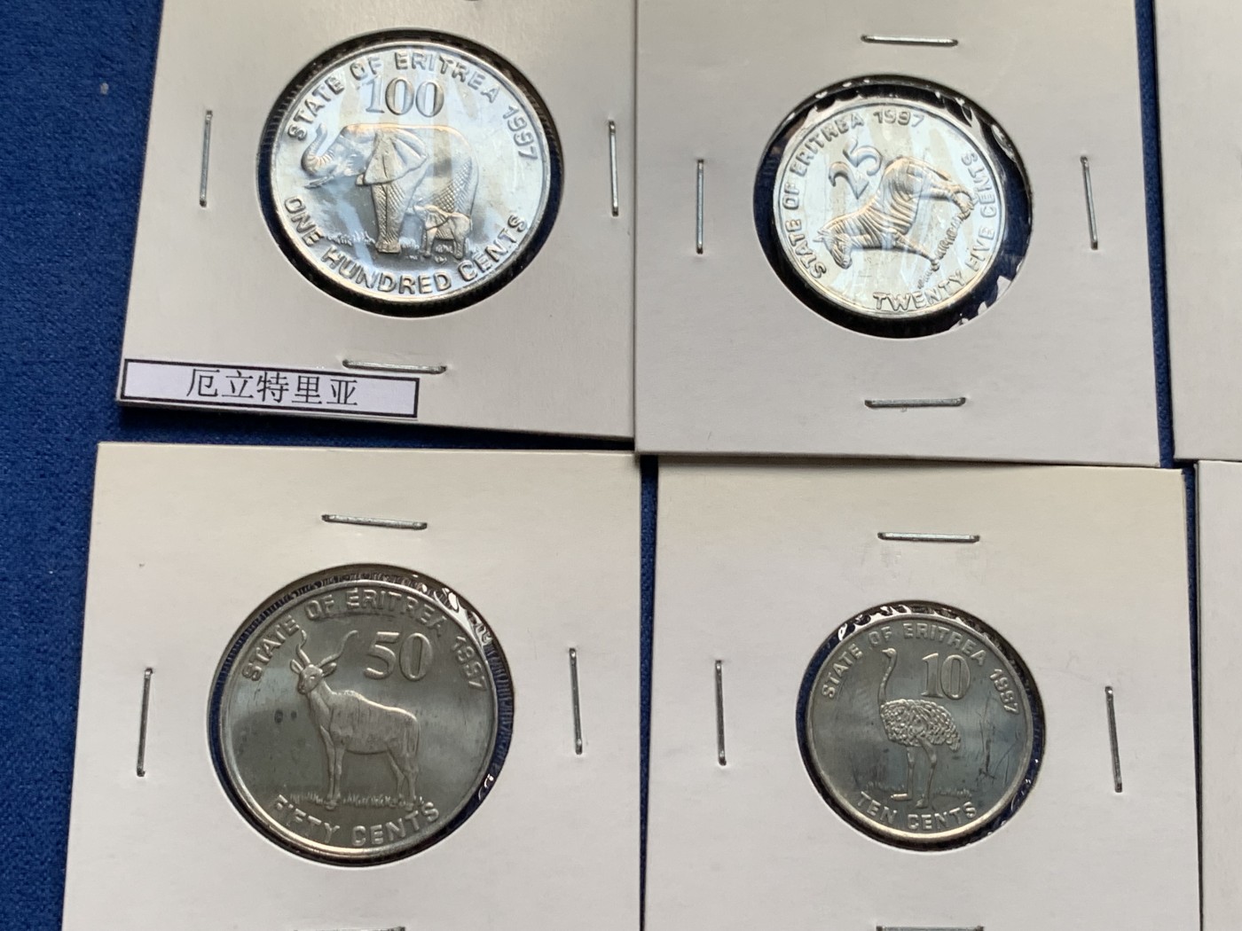 《竞宝斋》第232场-周日，周一 2场 (全场包邮) 6枚一组 厄立特里亚1991年动物图案镍币