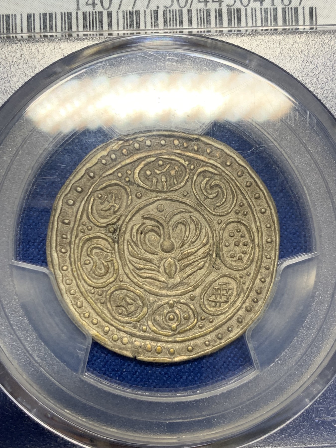 《竞宝斋》第232场-周日，周一 2场 (全场包邮) PCGS AU50 中国西藏  1890年 稀少久阿尼西银币，和阿果银币相比尼西价格绝对为低洼，潜力品种