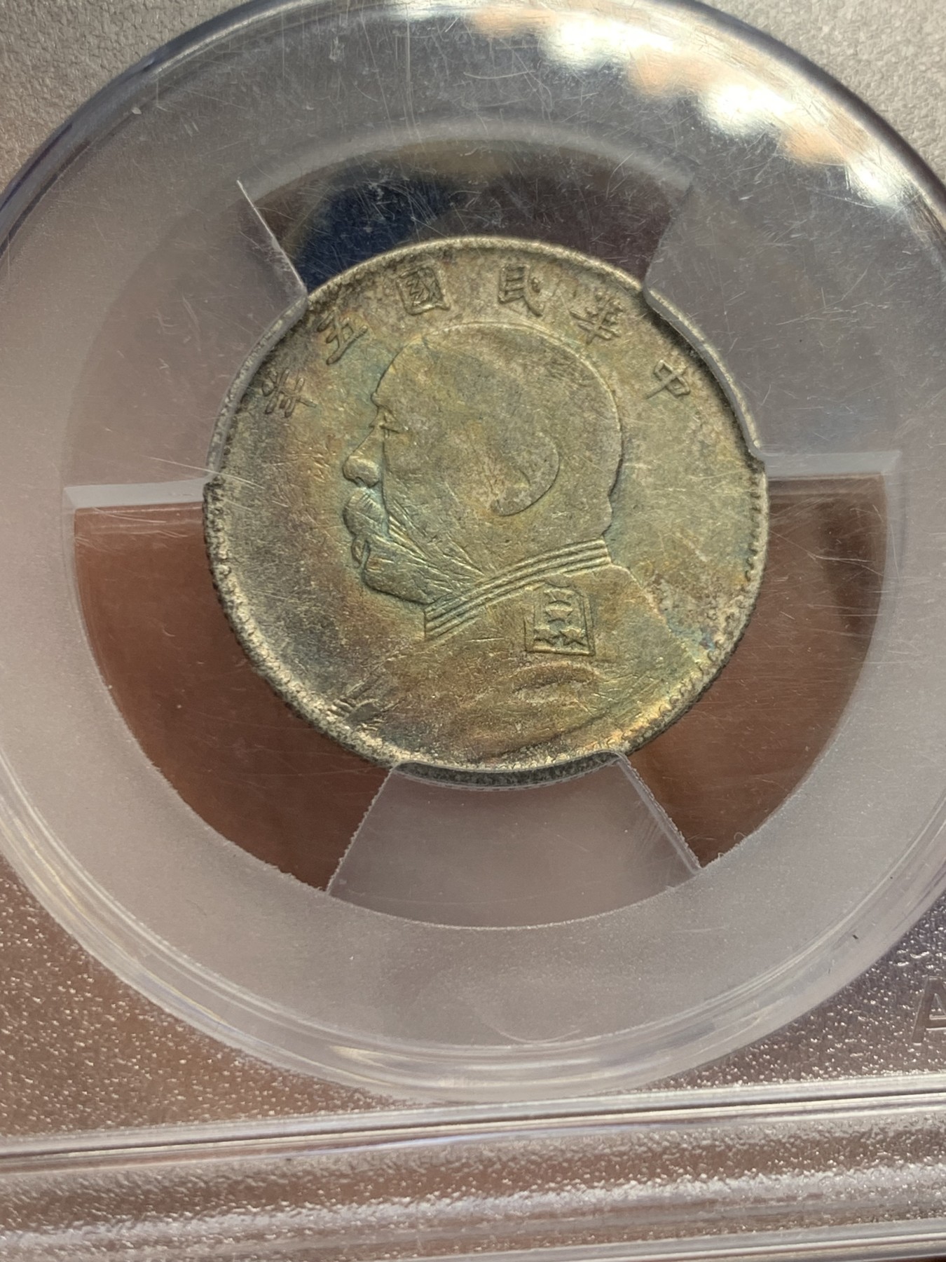 《竞宝斋》第232场-周日，周一 2场 (全场包邮) ACCA-VF 袁大头二角 台湾的评级公司