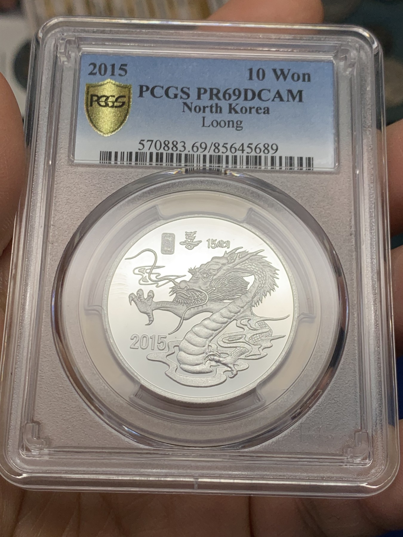 《竞宝斋》第232场-周日，周一 2场 (全场包邮) PCGS-PR69DCAM 朝鲜2015年名画系列之大龙纪念精制银币