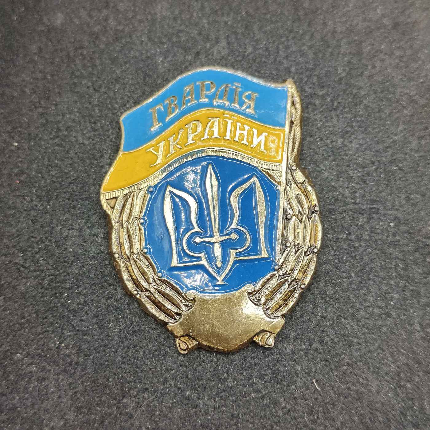 全场0元起拍 第124期 咸鱼国勋章拍卖专场 1月10日（周三）下午6：00开始 乌克兰 早期 苏联模式近卫军证章