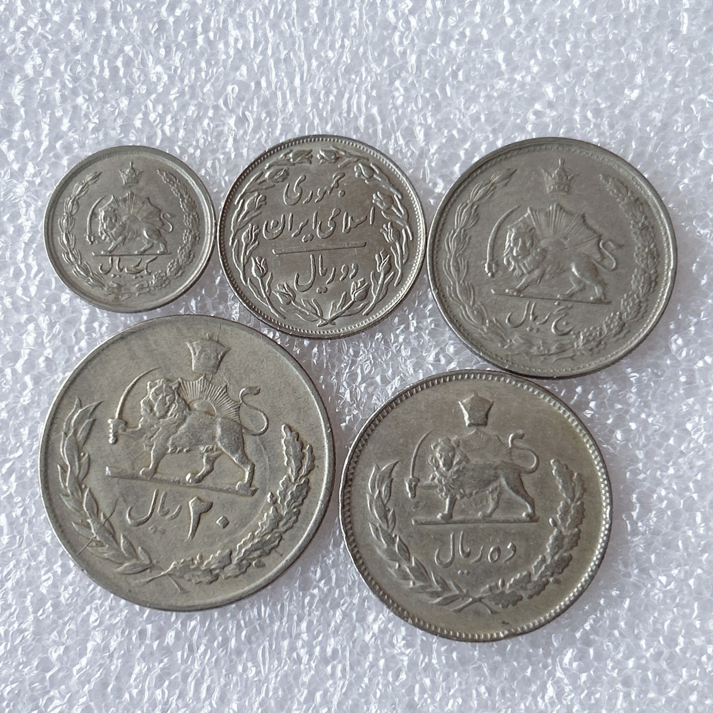 全场一元起拍 世界散币、银币专场 第53期 伊朗1-2-5-10-20里亚尔5枚纪念币