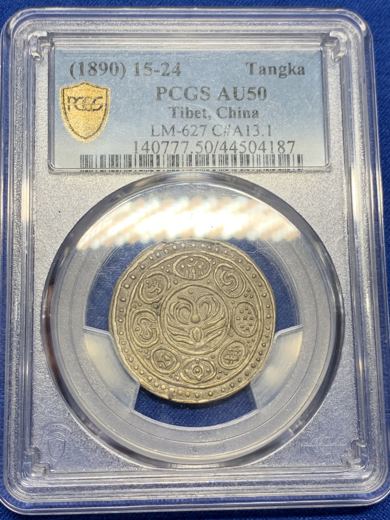 《竞宝斋》第232场-周日，周一 2场 (全场包邮) PCGS AU50 中国西藏  1890年 稀少久阿尼西银币，和阿果银币相比尼西价格绝对为低洼，潜力品种