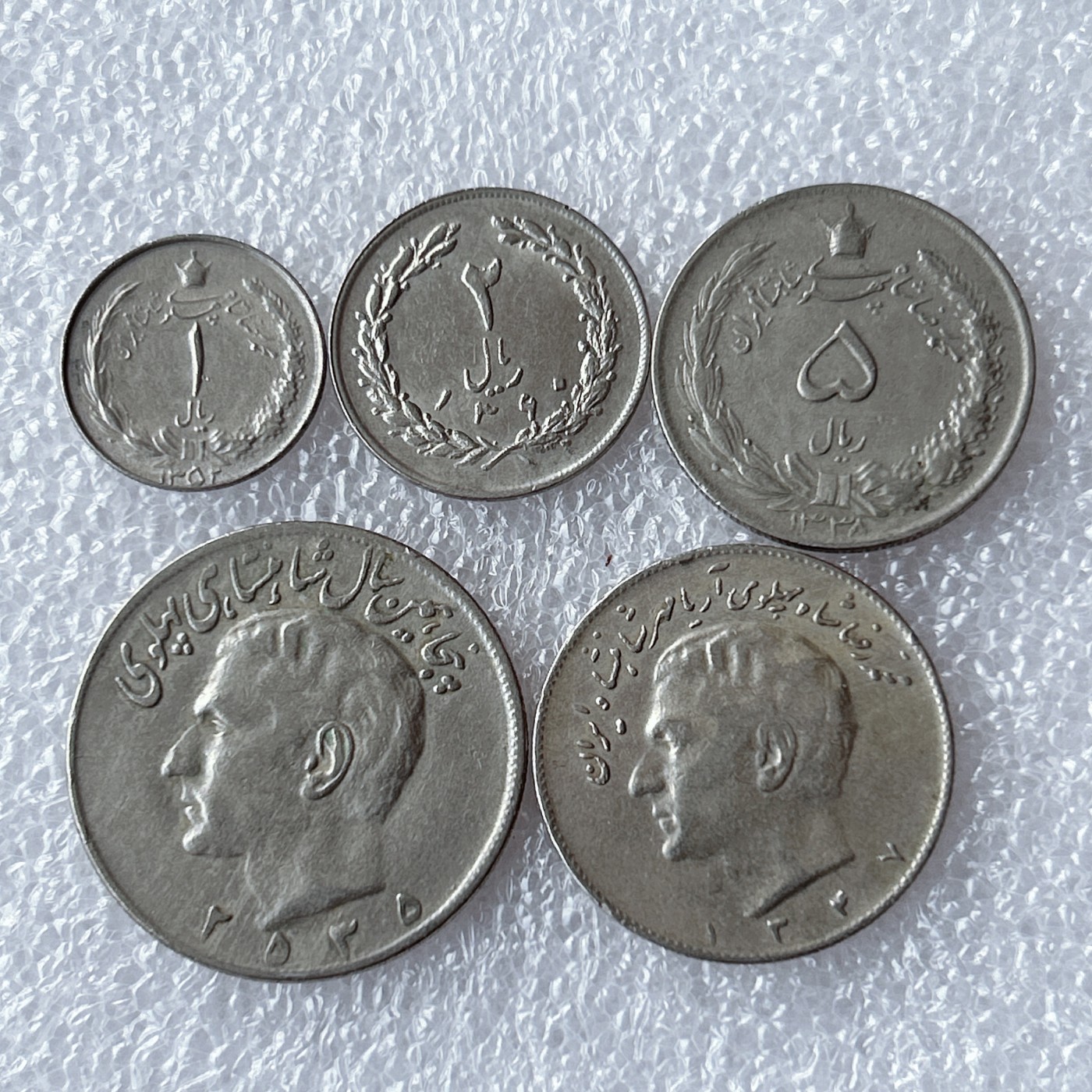 全场一元起拍 世界散币、银币专场 第53期 伊朗1-2-5-10-20里亚尔5枚纪念币