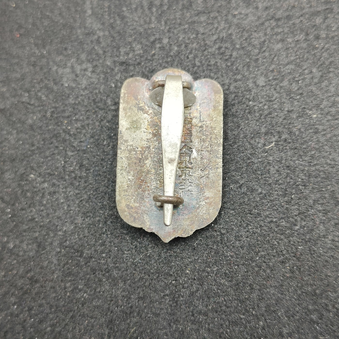 全场0元起拍 第124期 咸鱼国勋章拍卖专场 1月10日（周三）下午6：00开始 帝国在乡军人会徽章 早期小型