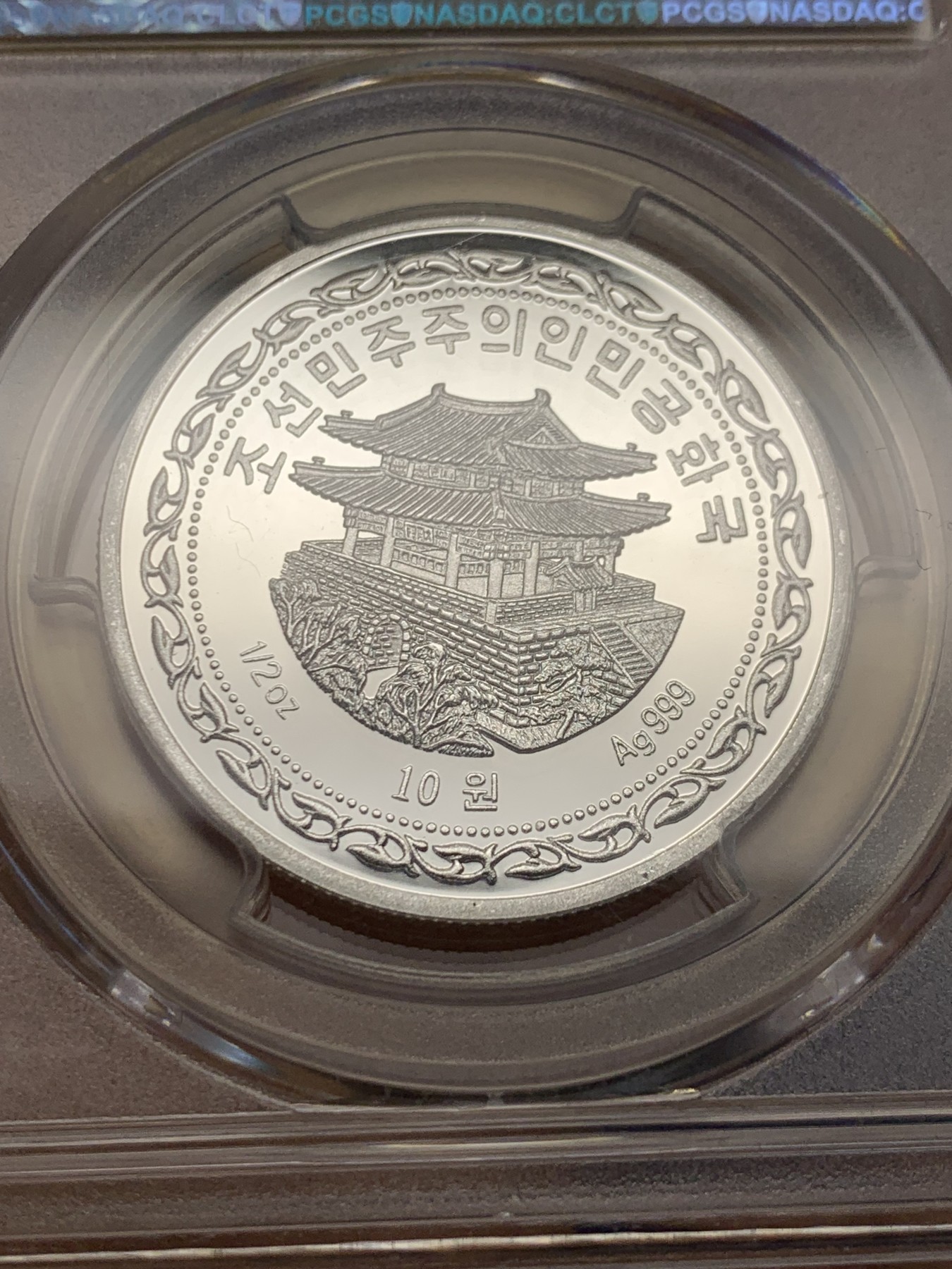 《竞宝斋》第232场-周日，周一 2场 (全场包邮) PCGS-PR69DCAM 朝鲜2015年名画系列之大龙纪念精制银币