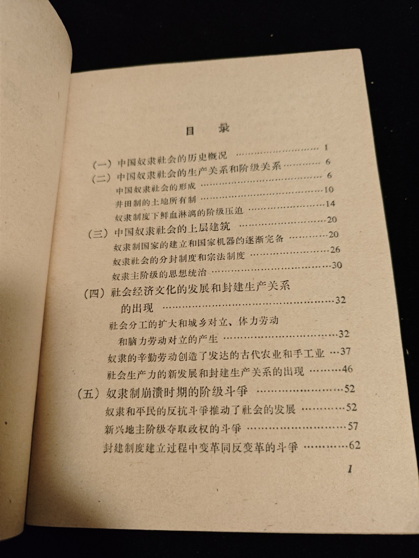 红色收藏🇨🇳毛主席像章红宝书0起专场🔥保真包老放心拍！ 中华书局，好品历史读物
