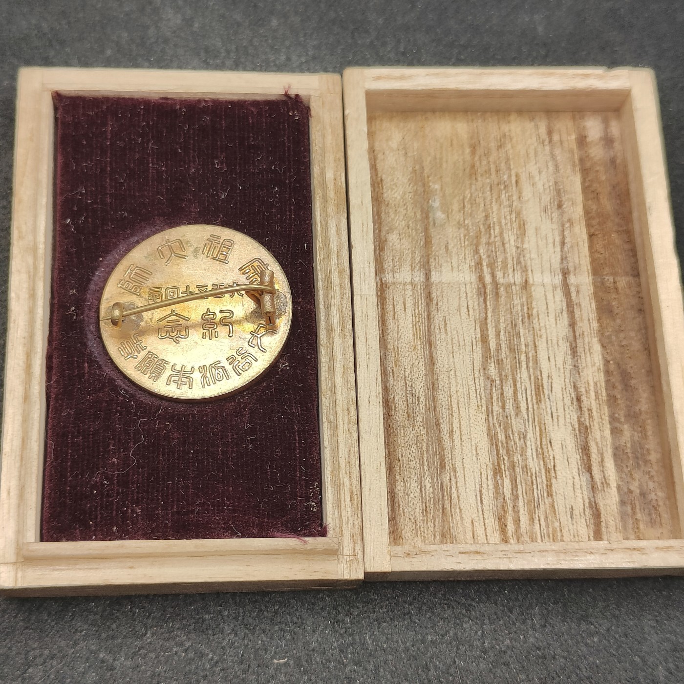 全场0元起拍 第124期 咸鱼国勋章拍卖专场 1月10日（周三）下午6：00开始 日本大谷派 珐琅章