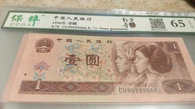 开心放漏， - 非常稀少的961豹子号，人三，99595666