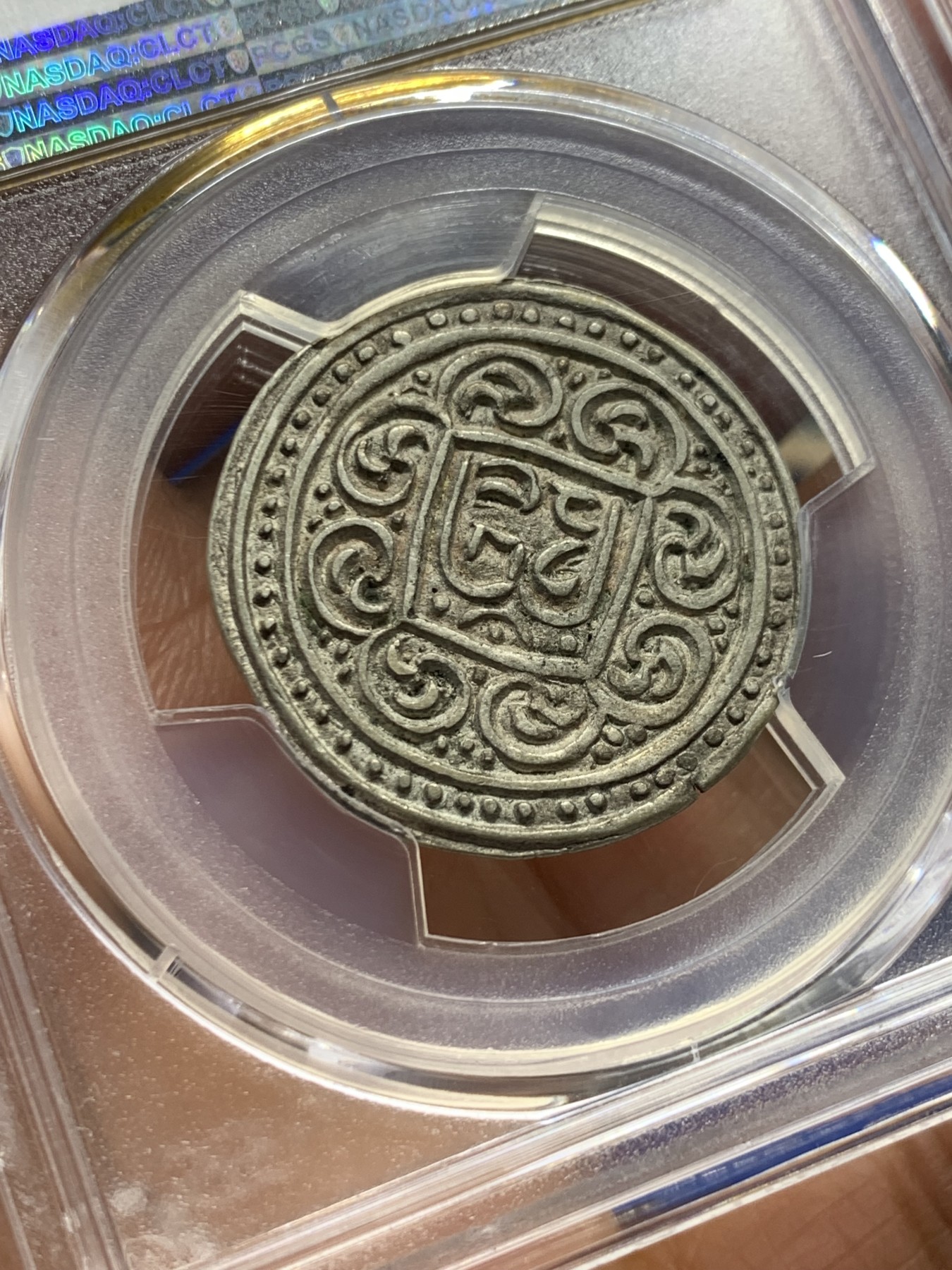 《竞宝斋》第232场-周日，周一 2场 (全场包邮) PCGS AU50 中国西藏  1890年 稀少久阿尼西银币，和阿果银币相比尼西价格绝对为低洼，潜力品种