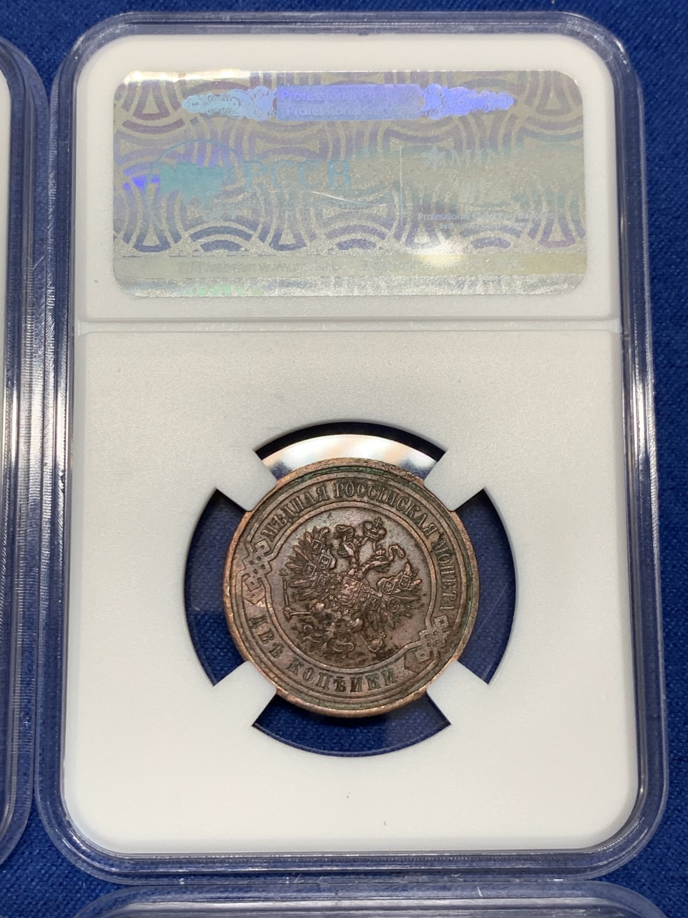 《竞宝斋》第232场-周日，周一 2场 (全场包邮) 4枚一组小铜币，法国大革命5分，沙俄末期1915年2戈比，加拿大1905年乔治五世1分，圣马力诺1935年5分