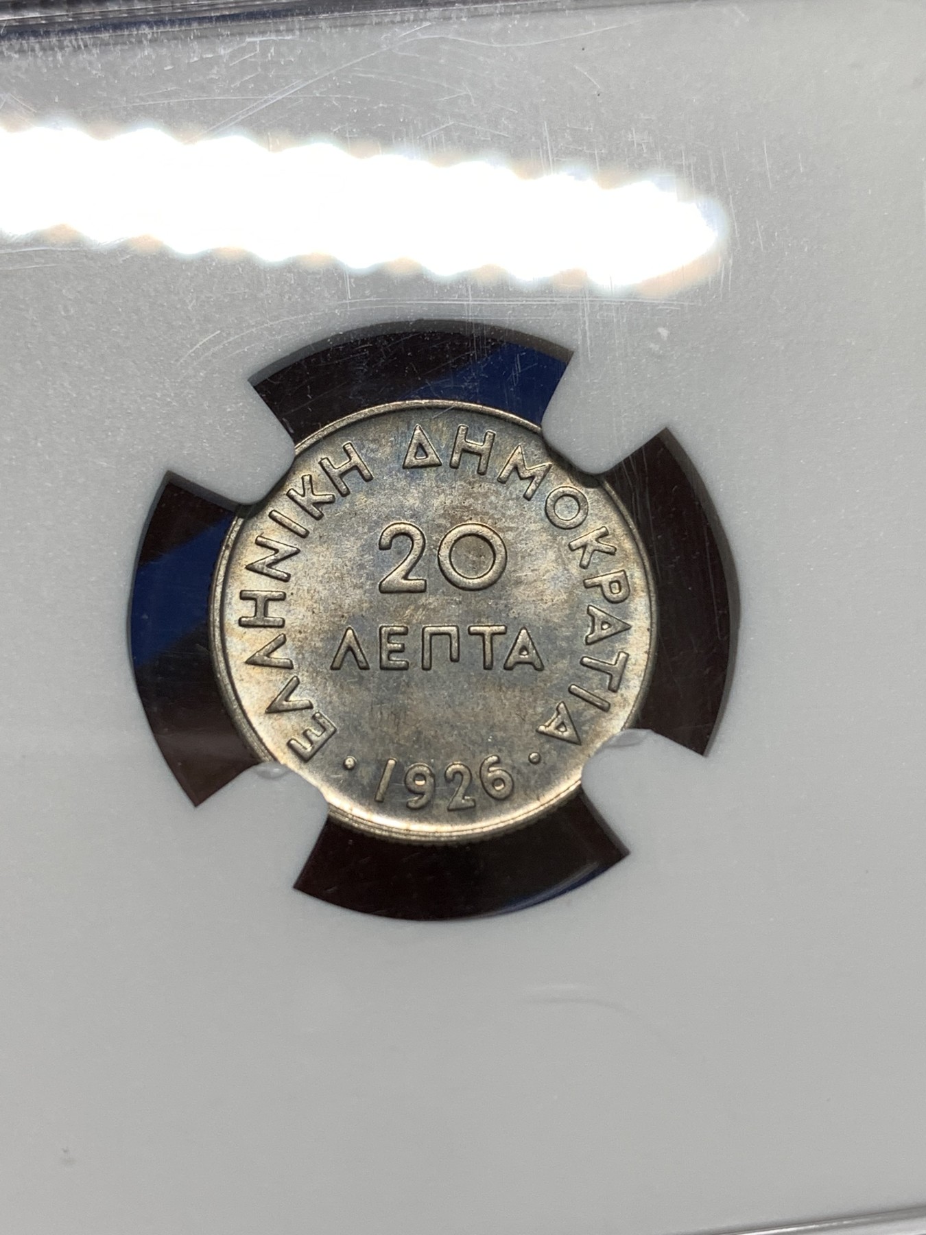 《竞宝斋》第232场-周日，周一 2场 (全场包邮) NGC-MS64 希腊1926年雅典娜头像20L镍币