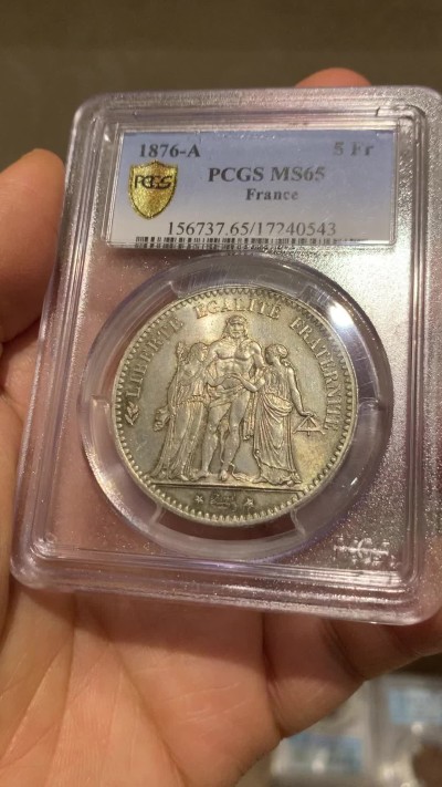 《竞宝斋》第232场-周日，周一 2场 (全场包邮) PCGS MS65 法国1876-A大力神5法郎银币 双面五彩 十字光