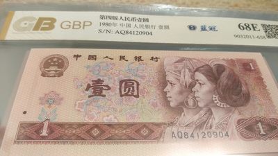 春节放漏，无佣金，包邮2件以上包邮 - 非常稀少的801，蓝冠，号码64120904